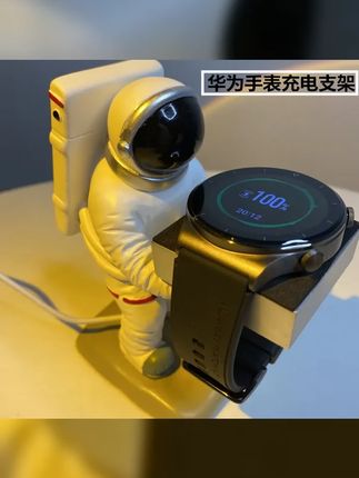 宇航员造型创意独特,不仅是充电支架,更是桌面装饰亮点!华为手表的完美搭档~ #苹果手表充电支架 #智能手表 #华为手表太空人 #充电底座 #数码科技