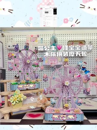 不经意的细节才是惊喜呀知道我喜欢就给我拼了个摩天轮#摩天轮 #蓝牙音箱 #手工diy #开学礼物 #惊喜