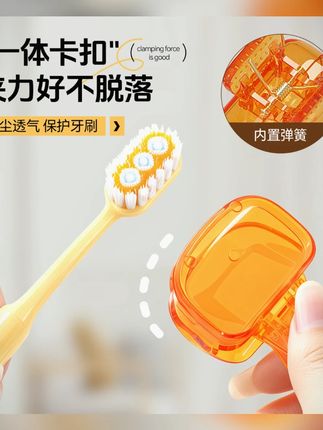 家用牙刷收纳夹户外旅行牙刷防尘保护帽出差用便携牙刷头保护夹套#牙刷收纳夹 #便携牙刷夹 #牙刷防尘 #旅行用品 #家居小物