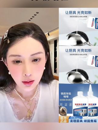 #除垢啫喱 【到手2瓶】锅底黑除垢啫喱厨房锅具油污净清洗剂锅底清洗神器#锅底黑除垢啫喱 #清洁神器 #去除重油污 #好物推荐 @抖音小助手 @抖音创作小助手