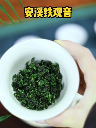 这铁观音兰花香太正了!喝完嘴里都是甜的回甘 #安溪铁观音 #召唤茶友 #喝好茶 #送礼佳品 #每日一茶