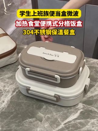 上班上学用它带饭吧,饭菜汤水都能装,还能微波炉加热! #饭盒推荐