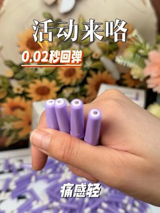 爱奥乐采血”小紫针“