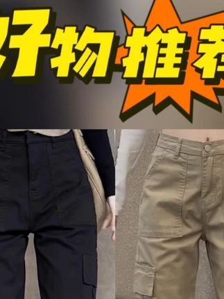 2025秋季梨形微胖姐妹必备!显瘦窄版直筒工装裤 #窄版直筒裤 #微胖显瘦裤 #秋季工装裤 #梨形身材裤子 #大码休闲裤