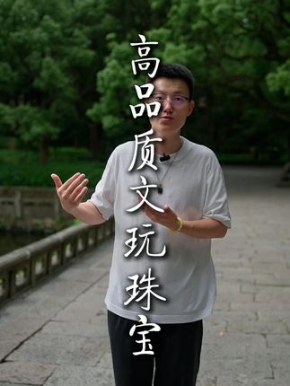 这款手串的美,不是他的价格来衡量的!珍贵,非常珍贵! #文玩 #手串