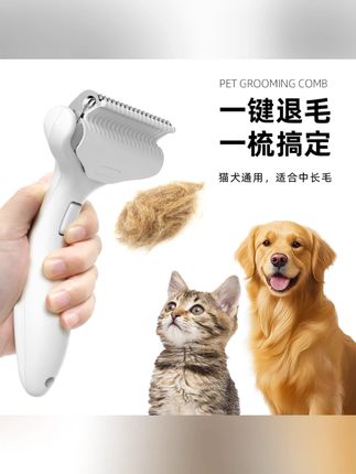 猫咪狗狗开结梳猫梳子去浮毛梳美容脱毛宠物梳子一键去浮毛除毛梳#宠物梳子 #去浮毛梳 #猫狗美容 #宠物用品 #一键除毛