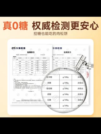 DGICC氧鹿【中秋礼】无糖山药肉松饼健康食品老年养身零食糕点500g#山药肉松饼 #无糖零食 #老年养生 #中秋礼 #健康食品
