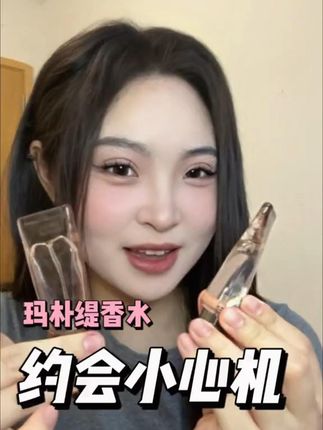 【送香卡发簪】MAPUTI玛朴缇香体水淡香水情绪因子持久留香高级感ZY