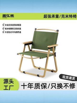 克米特椅超轻便携椅户外折叠椅便捷露营沙滩钓鱼凳子户外折叠椅 #克米特椅 #超轻折叠椅 #户外便携椅 #露营钓鱼凳 #沙滩椅