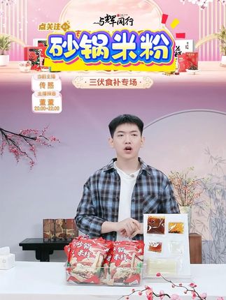 浙客鲜砂锅米线东北米粉老式过桥米线自煮粗面条劲道爽滑方便速食 #浙客鲜 #砂锅米线 #米粉 #过桥米线 #好物分享 @DOU+小助手 @DOU+上热门