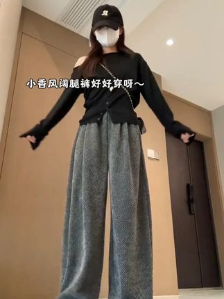 是谁穿谁好看的小香风阔腿裤呀~ #阔腿裤女 #秋季穿搭 #小香风穿搭 #谁穿谁好看系列 #垂感显瘦又百搭