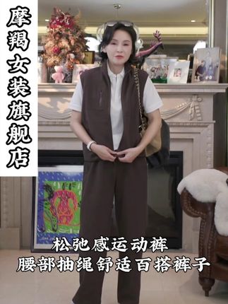 我是摩羯 买了不会后悔的秋冬卫裤 上身柔软好穿 显瘦百搭 #品质女装#穿出高级感#谁穿谁好看#我是摩羯#三妈