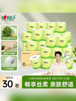 心相印卷纸茶语丝享厕纸加厚有芯卷纸4层130g30卷卫生纸家庭装C#心相印卷纸 #加厚卷纸 #加厚厕纸 #家用厕纸 #家用卷纸
