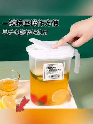 #郝劭文 推荐冷水壶日式耐高温凉水壶大容量果汁茶冰箱壶扎壶饮料桶冰箱PP水桶#好物推荐 #推荐 #居家好物 #平价好物