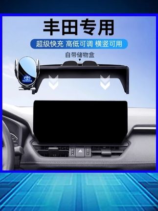 25款2024丰田专用车载手机支架导航专用无线充稳固导航架车内用品