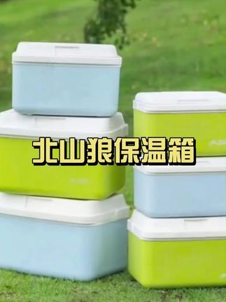 户外露营野餐便携式保温箱加厚保温箱保险箱摆摊商用保温箱#保温箱
