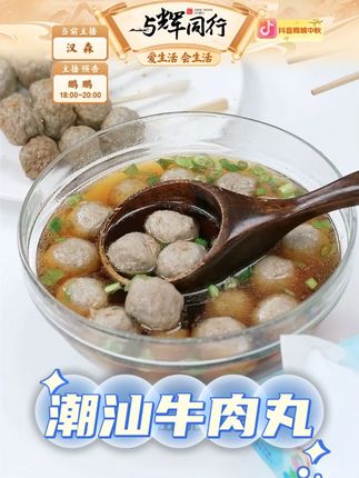 潮汕牛肉丸火锅食材冷冻食品#潮汕牛肉丸 #牛肉丸 #火锅必备 #食材