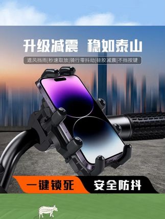 骑行手机支架摩托车自行车调节防震小头盔防水遮阳导航稳固支架#骑行手机支架 #摩托车支架 #自行车导航 #调节防震 #防水支架