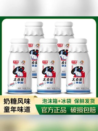 光明风味牛奶奶糖乳饮品饮料童年味道大白兔牛奶250ml瓶装#牛奶 #大白兔牛奶 #童年牛奶 #牛奶饮料 #牛奶饮品