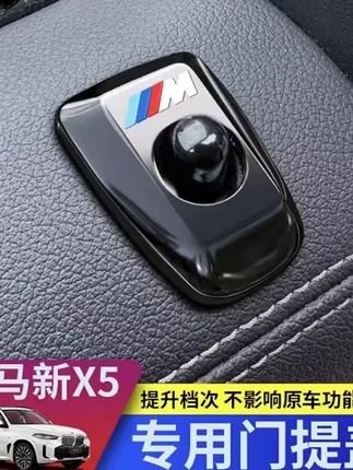 适用宝马门提盖X5内饰改装车门连锁按钮门栓盖门锁门栓装饰盖内饰 #汽车装饰 #汽车好物 #汽车用品 #专车专用 #门栓盖