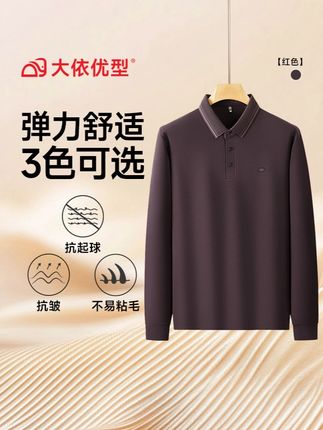 300斤可穿的总裁级品质商务长袖polo衫 老板穿上生意成一半,有眼光的老板人手一件! 舒适弹力款轻奢级长袖Polo衫打底T恤,初秋必选,舒适透气,老板们无法拒绝!#大码男装 #大码男装穿搭