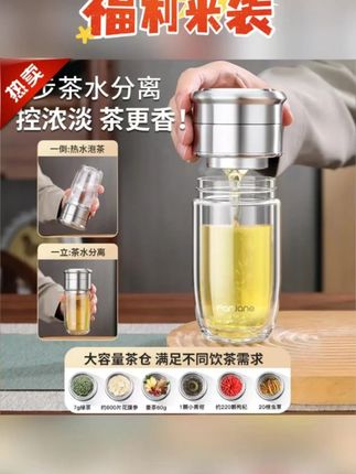 繁简鹅蛋泡茶杯茶水分离男女士双层玻璃杯2025新款迷你便携水杯子#泡茶杯 #便携 #实用好物 #好物分享🔥 #好东西一起分享