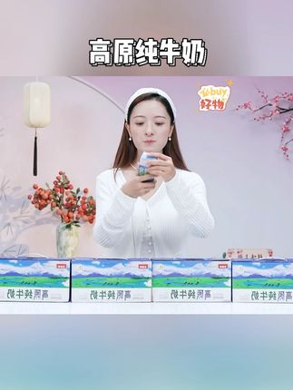 【贝因美】3.6g乳蛋白高原纯牛奶200ml*10盒*4提整箱装#高原纯牛奶 #牛奶 #纯牛奶 #好喝不贵 #好物推荐