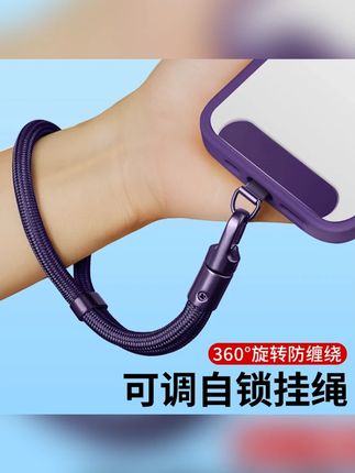 #挂绳  #手机挂绳  #手机挂绳推荐  #挂件  #手机挂绳卡片 手机挂绳手腕款可调节短吊绳高端防丢失带子垫片夹片挂件手环挂件