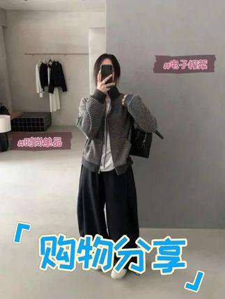 韩版慵懒感立领复合羊绒软糯条纹拉链外套 #穿出高级感 #韩系穿搭 #上衣 #韩系棉服小众高级感 #搭配分享