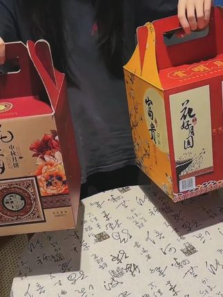 啊啊啊!商家确定没有抄错价吗,三层国风提篮月饼礼盒,11饼11味竟然只要个价!中秋可以囤起来,送礼自用都很合适!!#中秋节 #送礼佳品 #月饼礼盒 #超便宜超划算 #仪式感