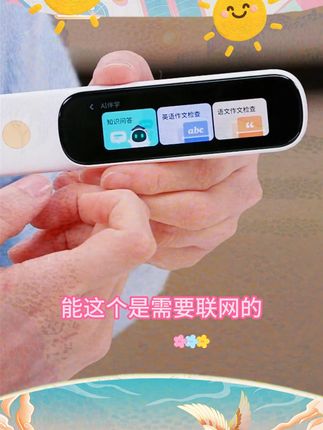 阿尔法蛋高速词典笔D1 plus 小初高英语语文扫读点读笔 #阿尔法蛋词典笔 #点读笔 #学习用品 #智能 #好物推荐