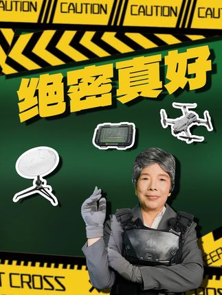 六旬老太绝密航天猛出三红飞升撤离 #三角洲行动 #三角洲行动周年庆 #三角洲行动欢乐剧场