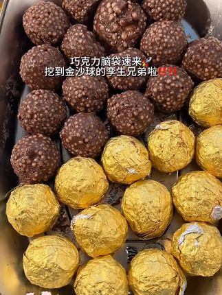 这价40颗金沙巧克力球!外层薄脆一口爆浆!满满巧克力夹心,实现巧克力自由 #金沙球巧克力 #金沙巧克力球 #巧克力球