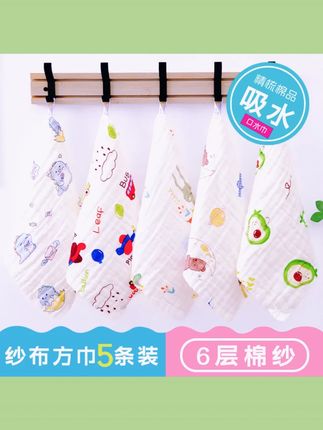 婴儿毛巾新生超软洗脸宝宝洗脚洗屁屁专用纱布小方巾口水巾手帕 #婴儿毛巾 #纱布方巾 #宝宝洗脸巾 #洗屁屁毛巾 3口水巾