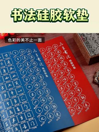 还在为练字找不到好垫子烦恼吗 加厚1.5mm,软硬适中, 写字更有弹性,更容易写出粗细变化和笔锋,硅胶材质,安全无毒无异味! 这款垫子非常值得入手!#书法垫 #硬笔书法 #书法入门#练字入门#书法日常