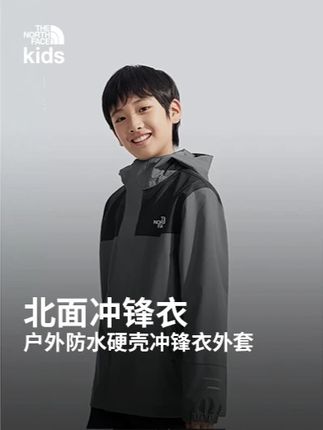 #防晒衣 #户外穿搭 #夏季必备 #北面儿童 #QP