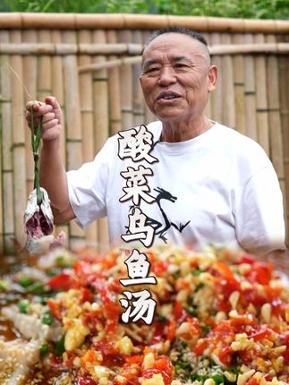 我爸把妈妈惹生气了,买条乌鱼让我救场,我来做道“酸菜乌鱼汤”化解矛盾!#农村美食 #家常菜 #亲情 #乡村生活 #舌尖上的抖音