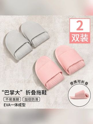 买一送一可折叠旅行拖鞋女便携式浴室防滑旅游出差酒店一次性拖鞋#拖鞋  #出差旅行必备  #携带方便  #折叠拖鞋 #软底软面穿上超舒服