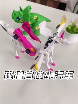独角兽合体碰撞魔幻变形天翼飞马弹跳汽车磁吸变形机器人解压玩具#儿童玩具 #儿童益智 #拼装模型 #变形金刚 #奥特曼玩具