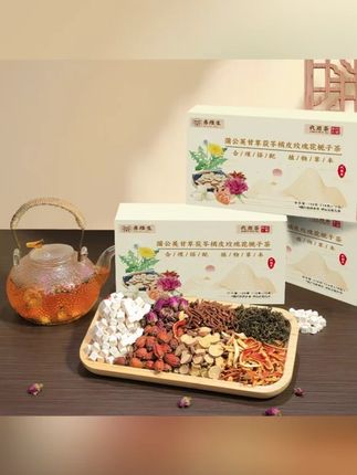 养维生精选原材真材实料蒲公英甘草茯苓橘皮栀子茶 AAQ #郝劭文 #蒲公英 #栀子茶 #吃货必备 #花茶