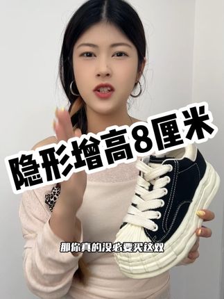 8厘米的隐形内增高,错过了真要拍大腿!#增高鞋#情侣鞋#潮流穿搭#ootd#夏日穿搭小心机