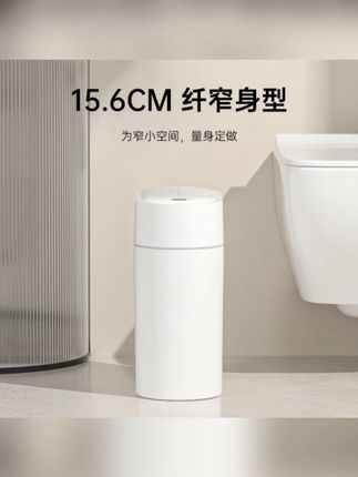 智能感应垃圾桶家用客厅自动卫生间厕所壁挂窄缝带盖电动#垃圾桶 #智能感应垃圾桶 #家用垃圾桶 #客厅垃圾桶 #自动垃圾桶