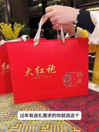 锦绣 节日送礼 武夷岩茶福建大红袍新茶浓香型茶叶礼盒装 30罐#武夷岩茶 #大红袍茶叶 #节日礼品 #茶叶礼盒 #浓香型茶叶