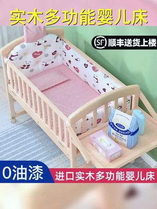 婴儿床实木宝宝床新生儿拼接大床bb儿童多功能移动摇篮床无漆小床 #宝妈推荐 #婴儿床推荐 #好物推荐 #宝宝床 #郝邵文