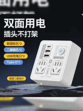 #罗永浩 #罗永浩推荐涂鸦86插座图案随机发USB多功能多孔转换器宿舍家用插排插线板排#电工 #安全用电 #开关