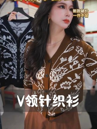 欧倪蜜 OUNIMI 14针进口提花细羊毛V领气质百搭针织衫 #女装#秋季穿搭#穿出高级感#谁穿谁好看#时尚vlog推荐