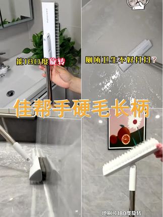 佳帮手厕所刷地刷子卫生间刷地神器浴室清洁无死角硬毛长柄地缝刷 #家务好帮手 #清洁 #生活好帮手 #多功能地板刷 #地缝刷