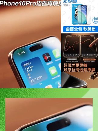 【3D热弯钢化膜】全包适用iPhone16Promax屏幕膜 现在下单顺丰包邮送到家!还原你手机真实样貌!