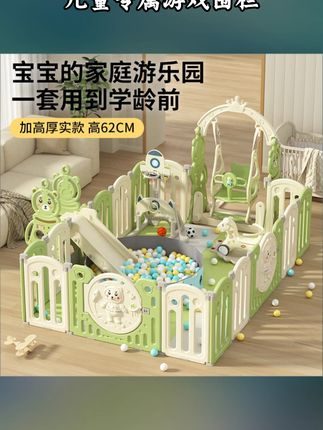儿童专属游戏围栏可折叠地上防护栏宝宝婴儿围栏爬爬垫游乐园加厚#好物分享🔥