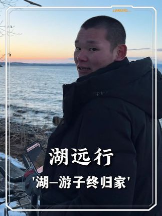 孩子永远是父亲的骄傲#湖远行#湖的环球之旅#湖的环球梦#记录真实生活#归家